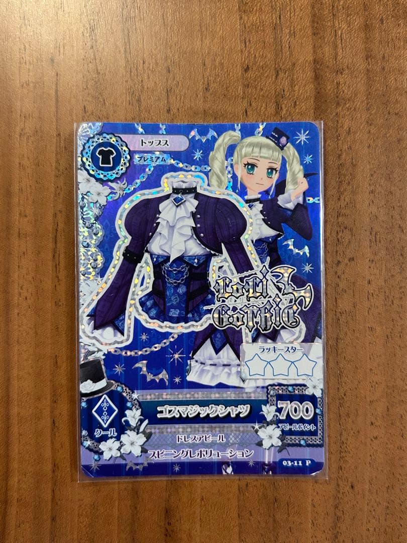 ※最終値下げ※アイカツ　ゴスマジックーデ