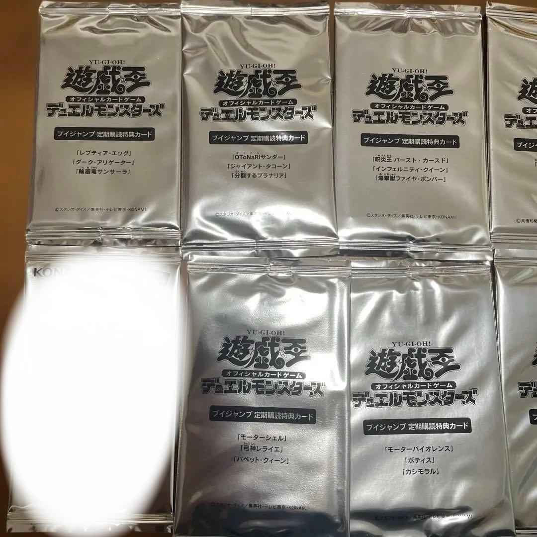 遊戯王OCG デュエルモンスターズ 15パックセット　Vジャンプ