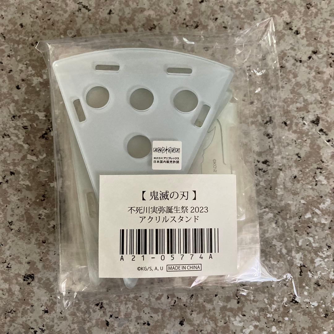 鬼滅の刃 不死川実弥 誕生祭2023 アクリルスタンド ケーキ型 アクスタ