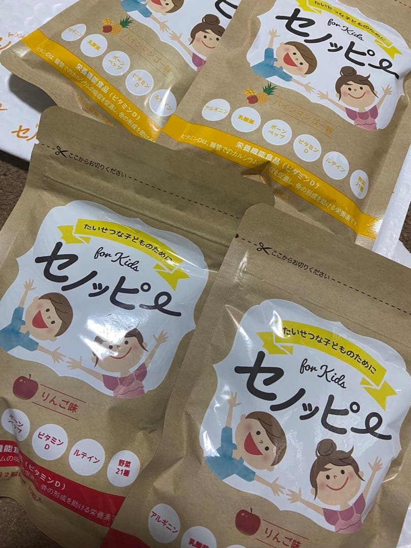 セノッピー　グミ　4袋セット