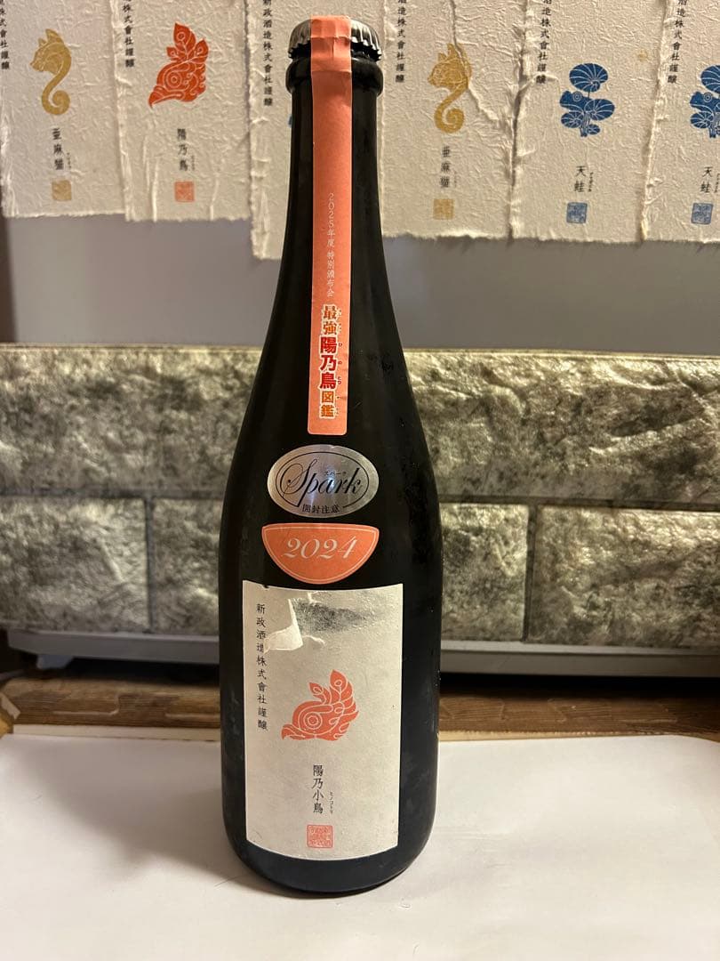 新政 陽乃小鳥750ml