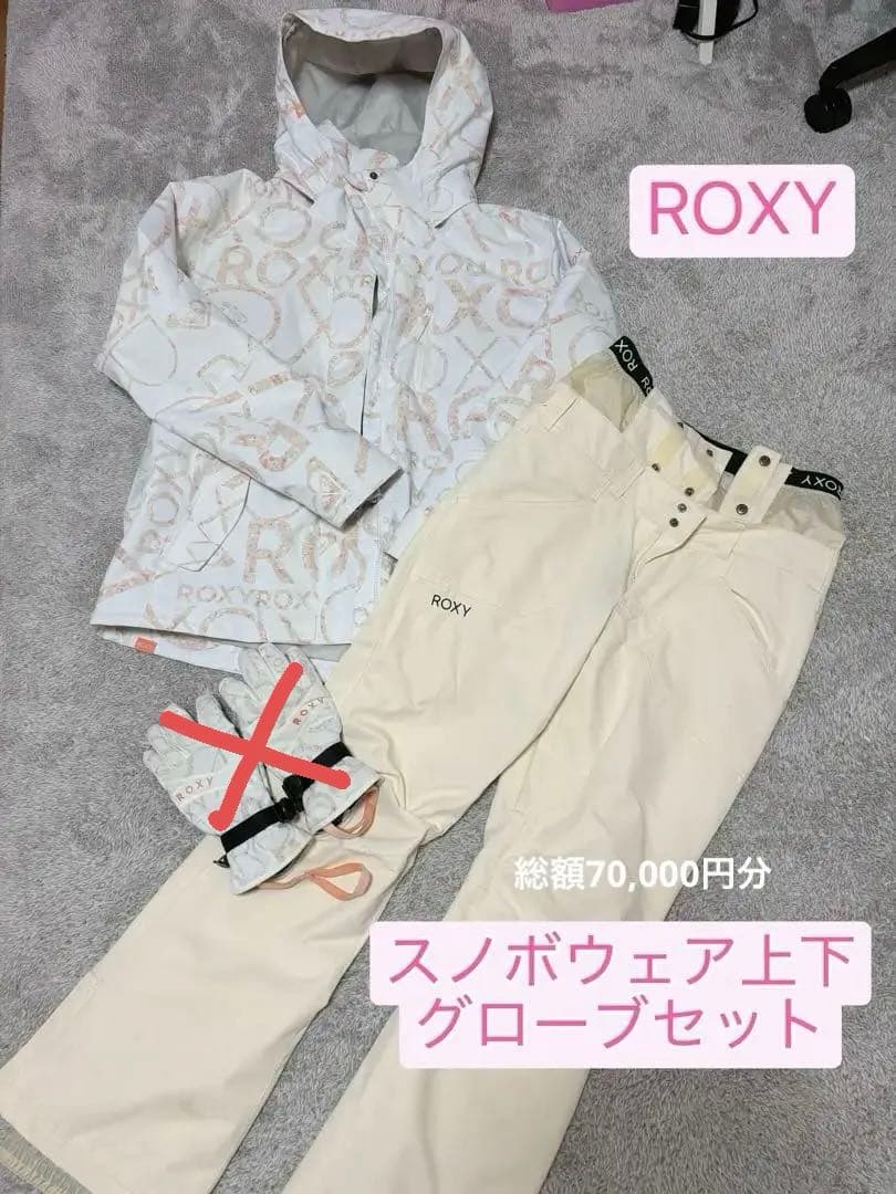 【ミニ☺︎ 】ROXY スノボウェア　上下セット　レディース