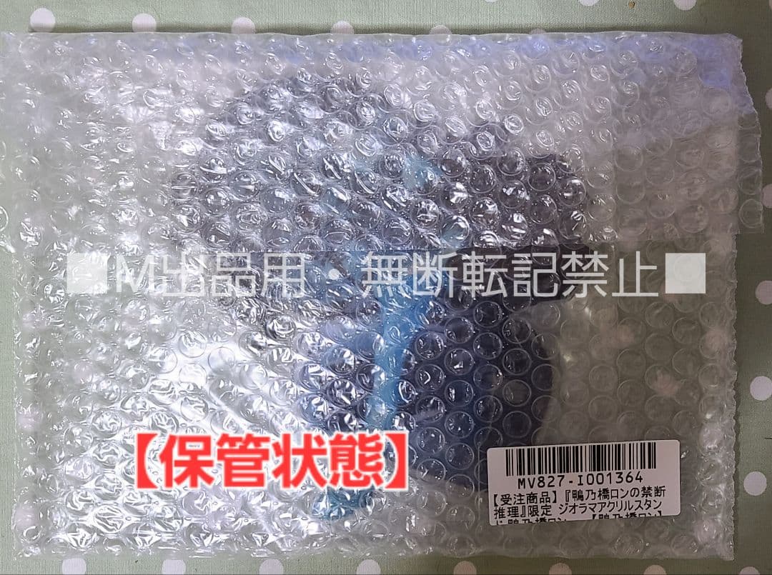 鴨乃橋ロンの禁断推理 受注 限定 ジオラマアクリルスタンド 鴨乃橋ロンver.