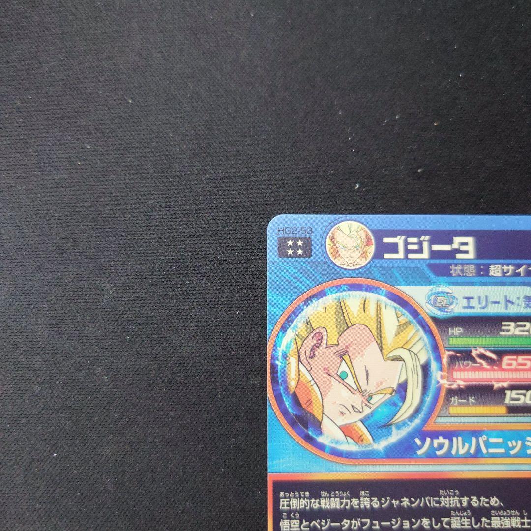 ドラゴンボールヒーローズ　ゴジータ　完品