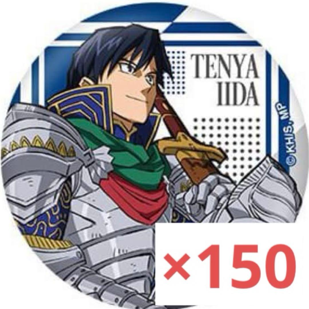 飯田天哉 缶バッジ まとめ売り 新十傑 TOHO ヒロアカ