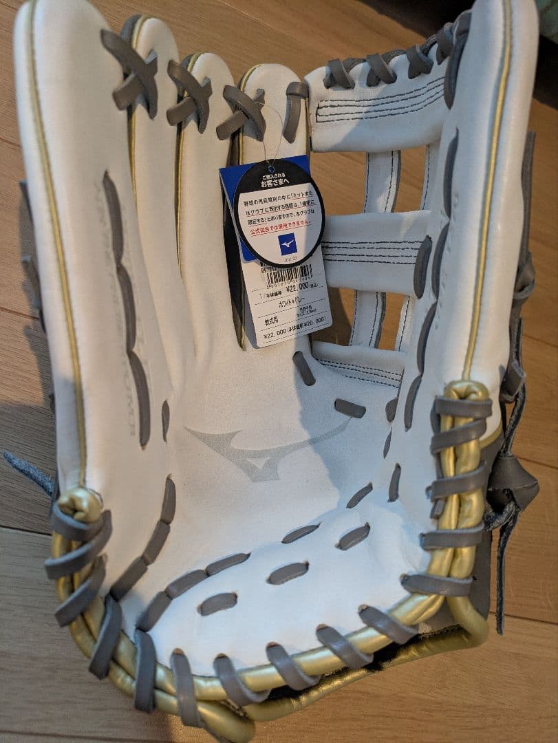 【本日のみ】MIZUNO PRIME ELITE 軟式用 ホワイト＆グレー