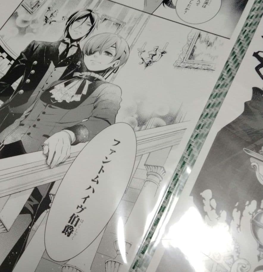 黒執事 複製原画 黒執事展 RichBlack シエル　セバスチャン　枢やな　④