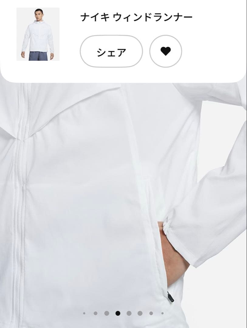 Nike ウィンドランナー ホワイト