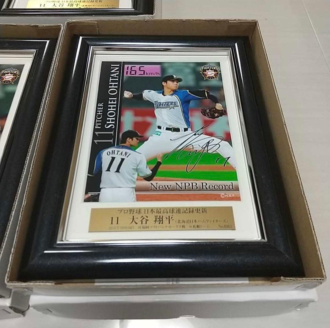 大谷翔平　日本最高球速記録更新　記念フォトフレーム　限定　セット　コンプリート