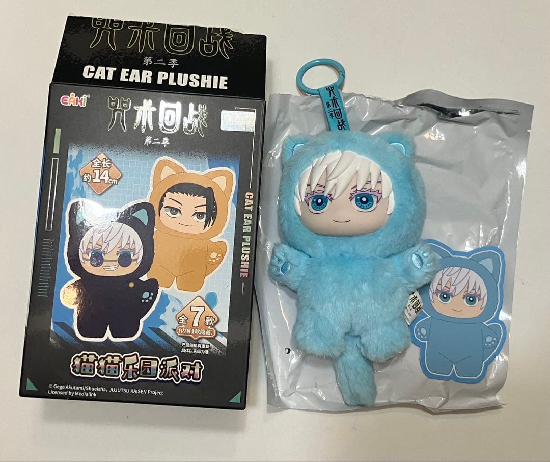 【正規品】呪術廻戦 EAKI 海外公式　猫耳 ぬいぐるみ シークレット 五条悟
