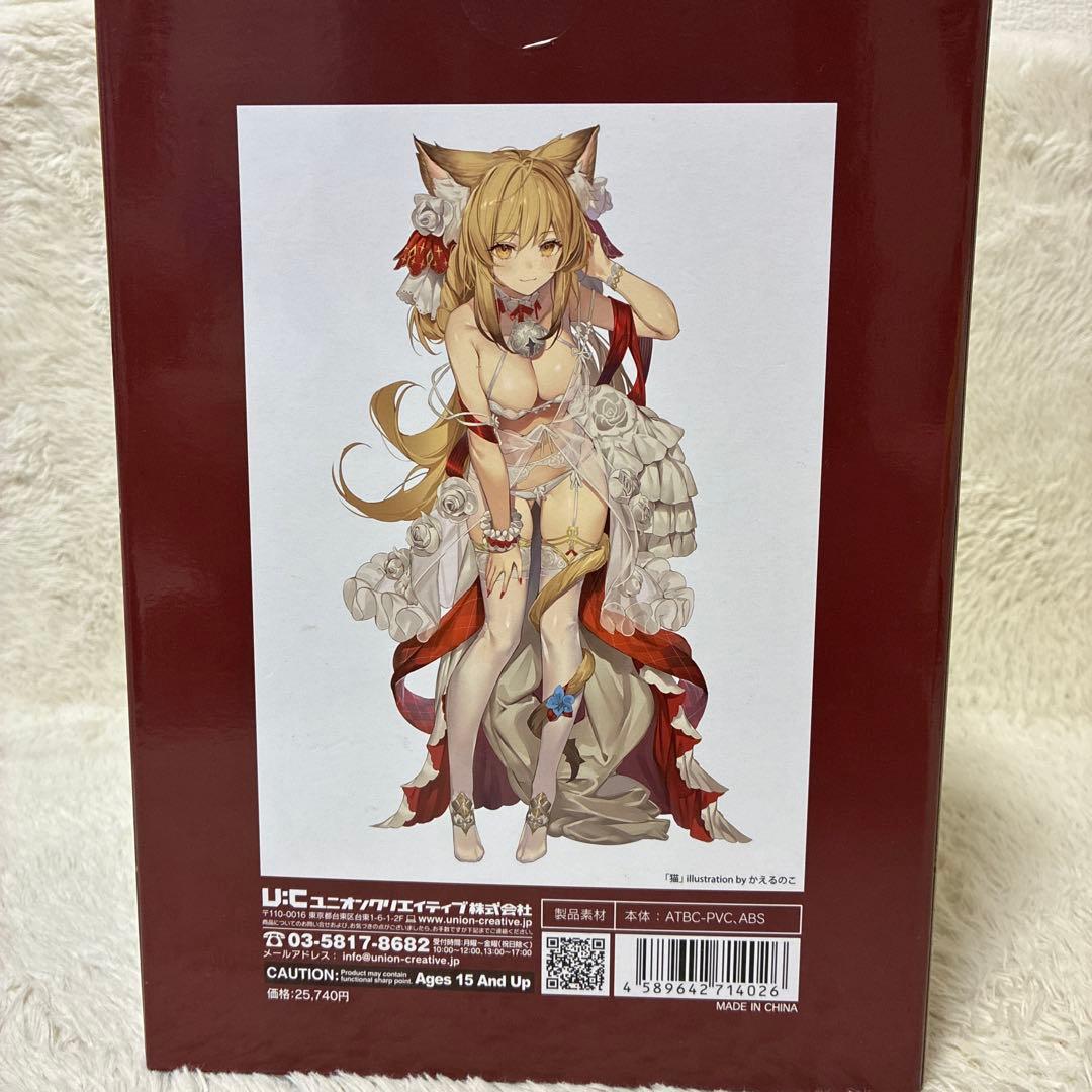 ユニオンクリエイティブ かえるのこイラスト『猫』