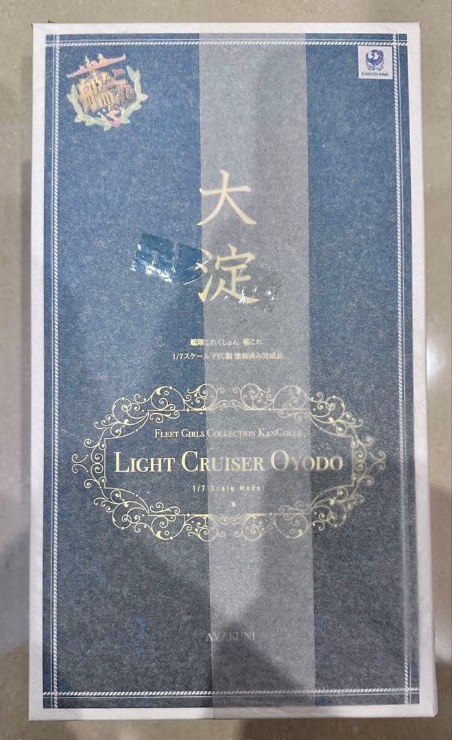 新品 AMAKUNI 大淀 艦隊これくしょん