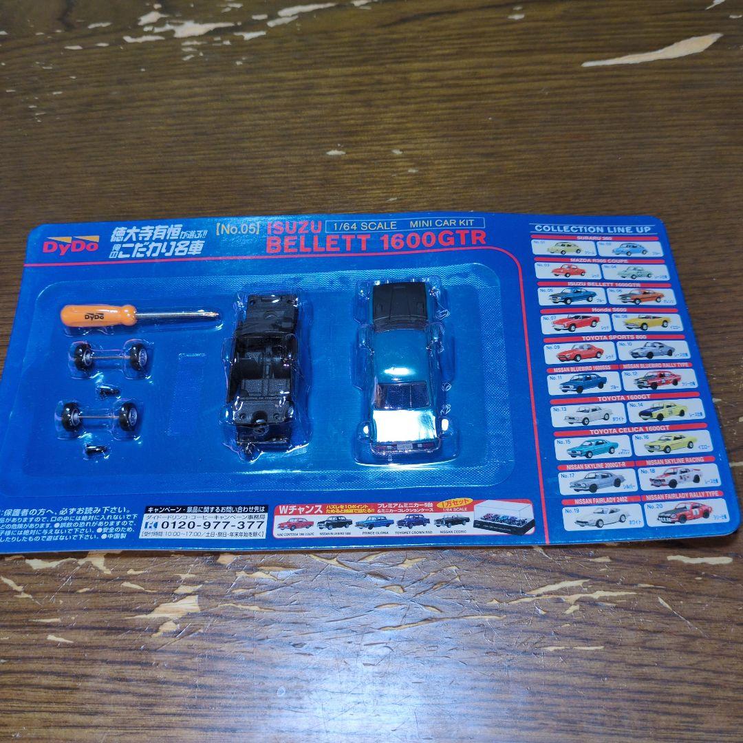 DyDo 徳大寺有垣が選ぶ!! 俺のこだわり名車　 ミニカーキット 18台セット