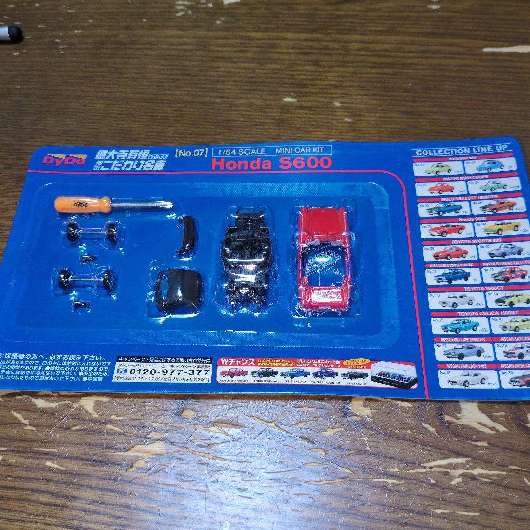 DyDo 徳大寺有垣が選ぶ!! 俺のこだわり名車　 ミニカーキット 18台セット