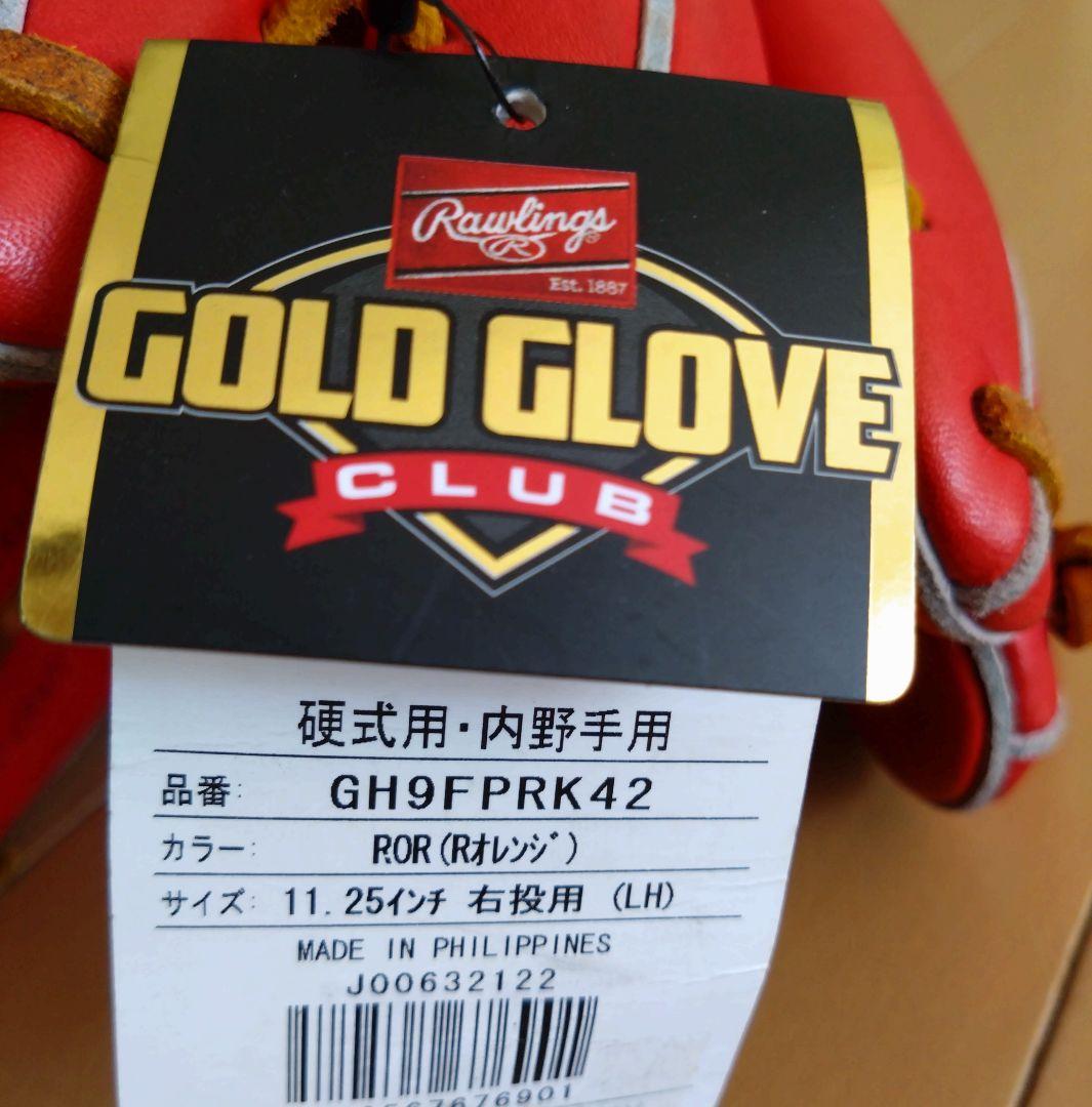 Rawlings ローリングス 硬式内野用 右投用　GH9FPRK42