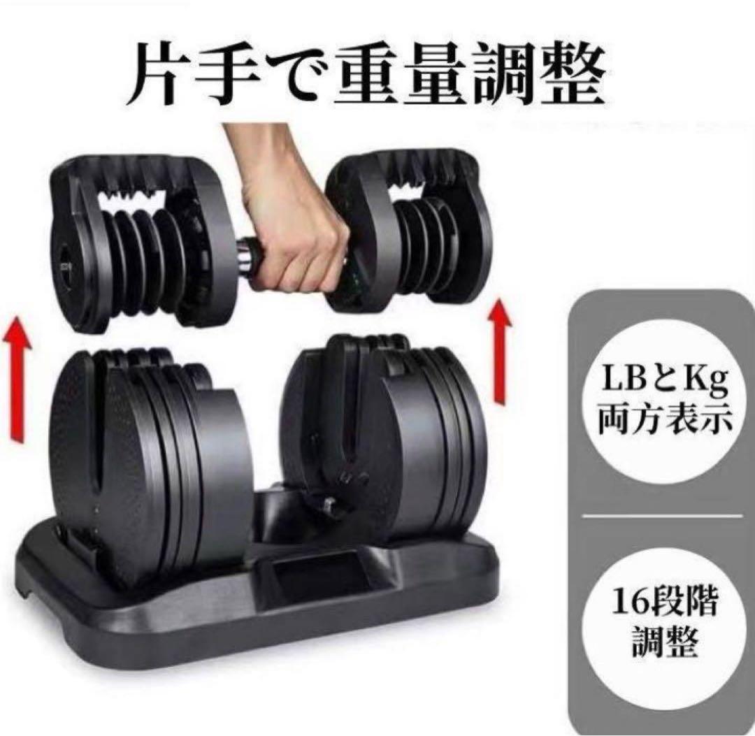 調整式ダンベル30LBx2個セット(13.6kg)可変式 筋トレ16段階調節