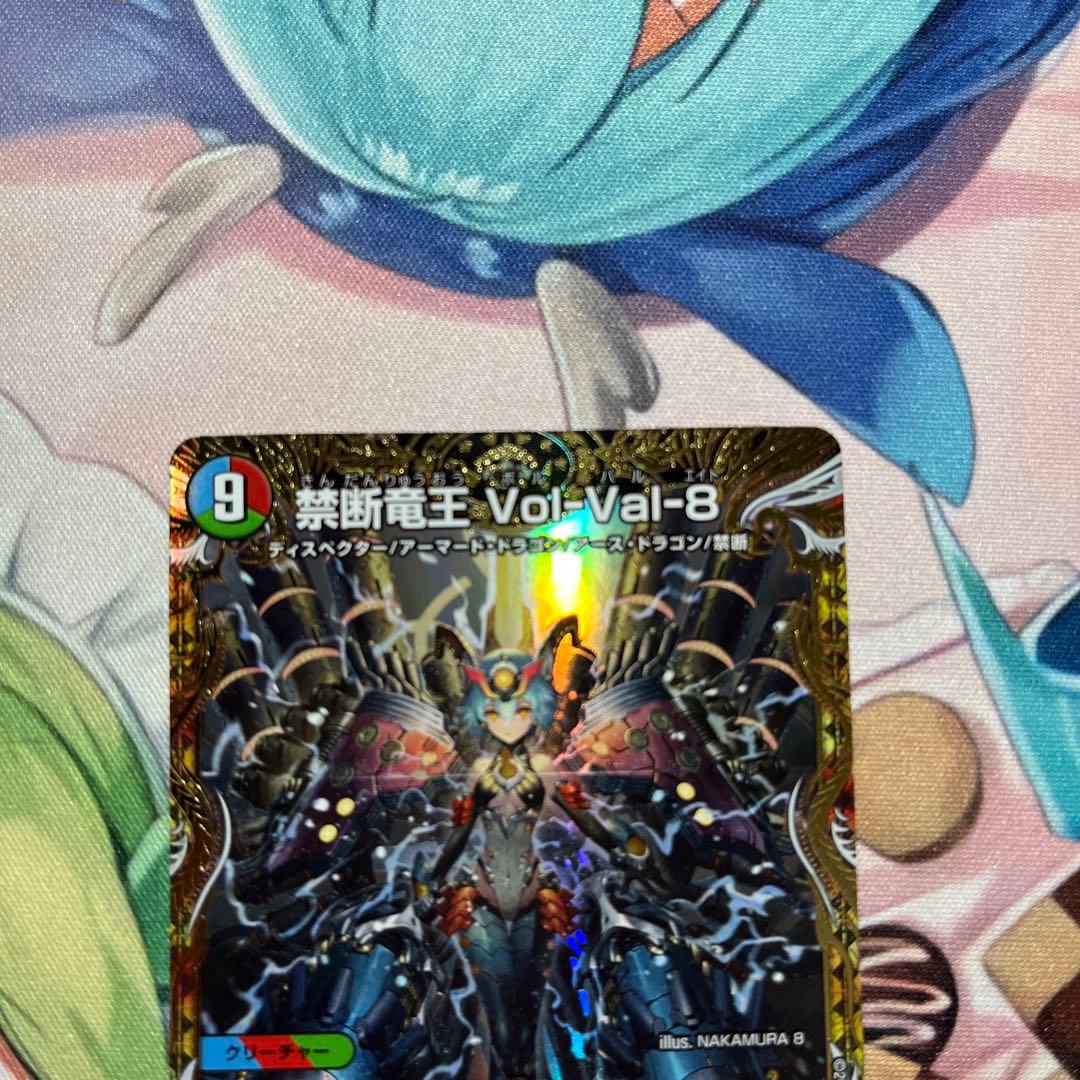 【デュエマ】禁断竜王ボルバル8 金トレジャー