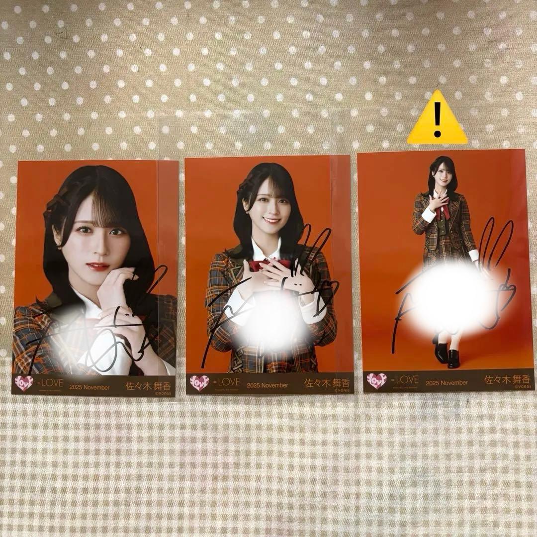 =LOVE イコラブ　佐々木舞香　直筆 サイン入り　生写真 コンプ セット