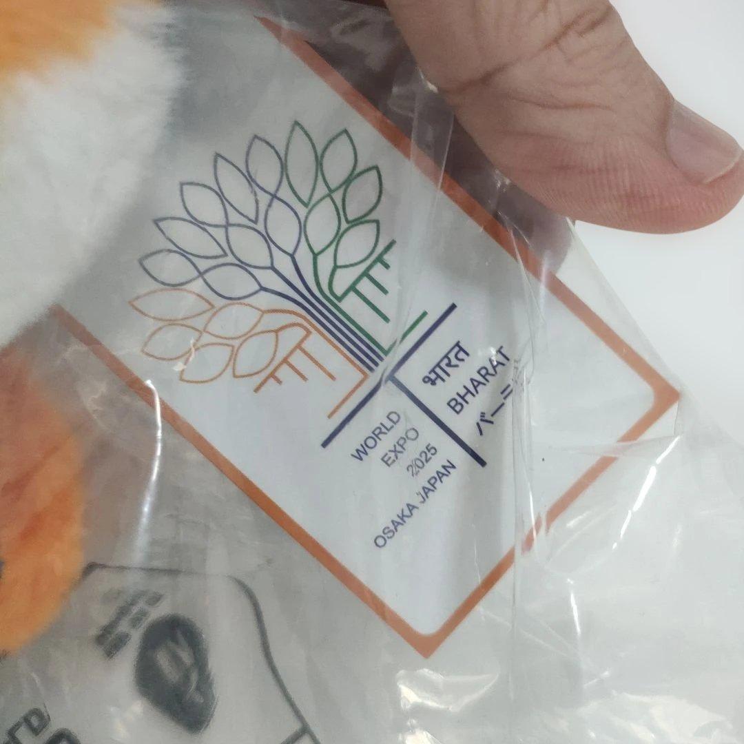 マユール　インド館　ぬいぐるみ　非売品　レア　未使用品