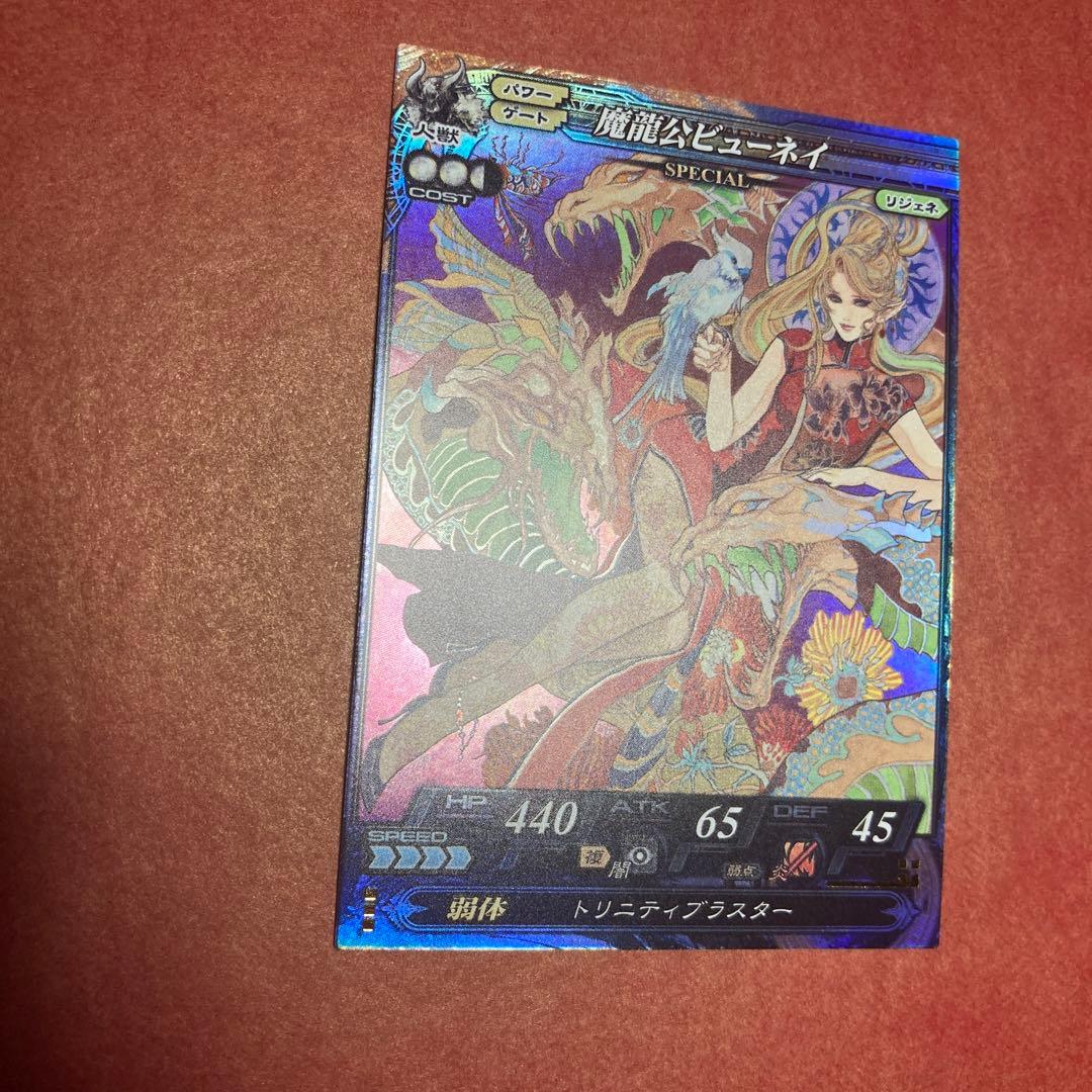 ロードオブヴァーミリオン　ビューネイ　SP lov