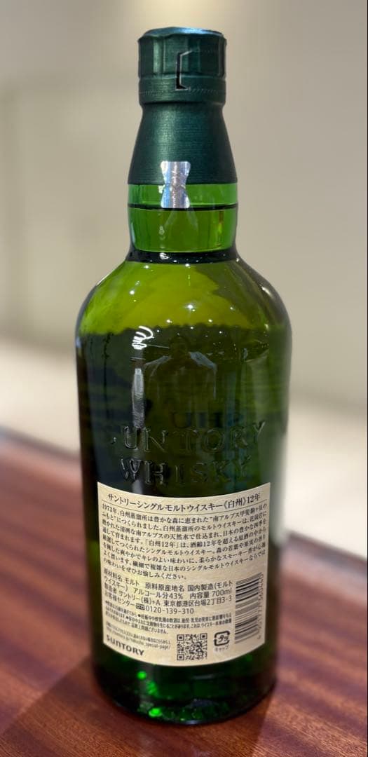 HAKUSHU 12年 シングルモルトウイスキー