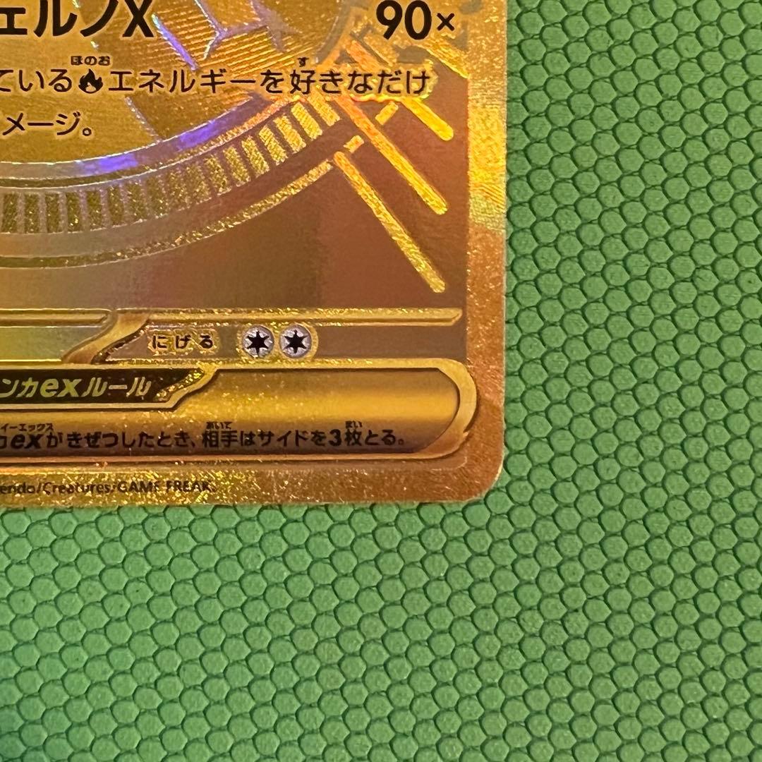 サ*ー様 メガリザードンXex MUR