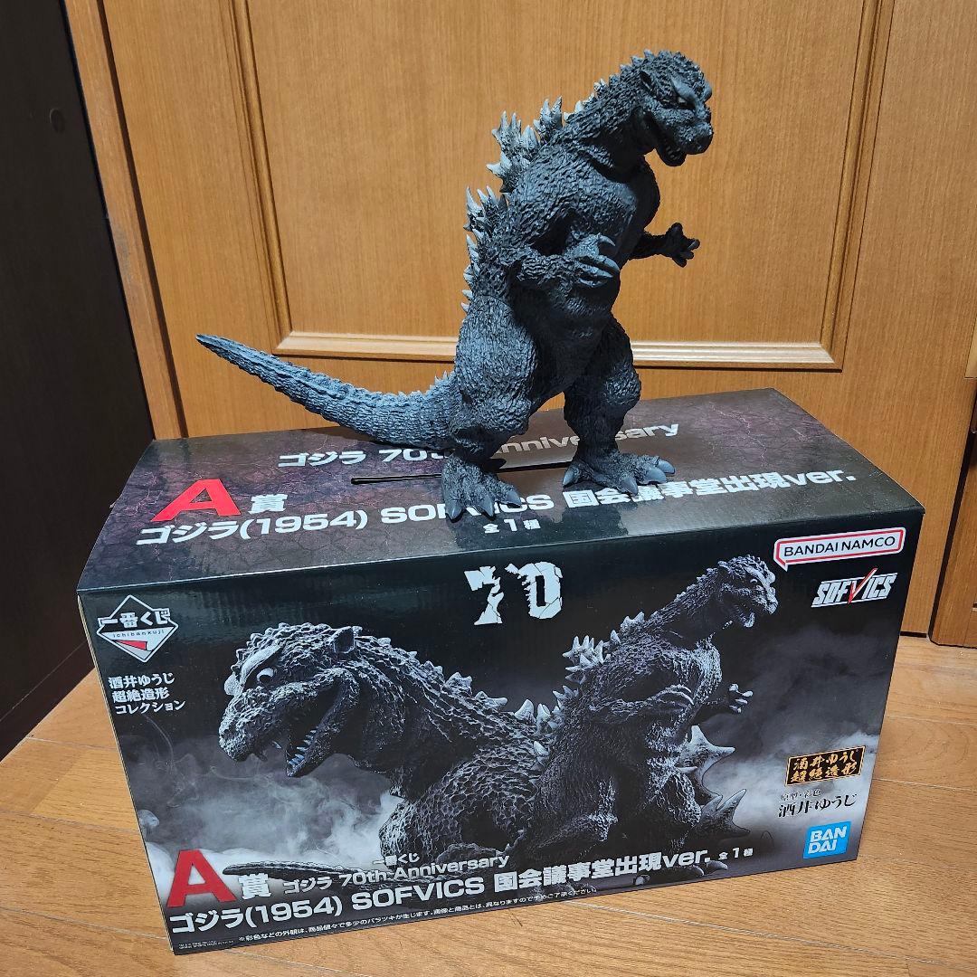 一番くじ　ゴジラ　SOFVICS　A賞　２点セット