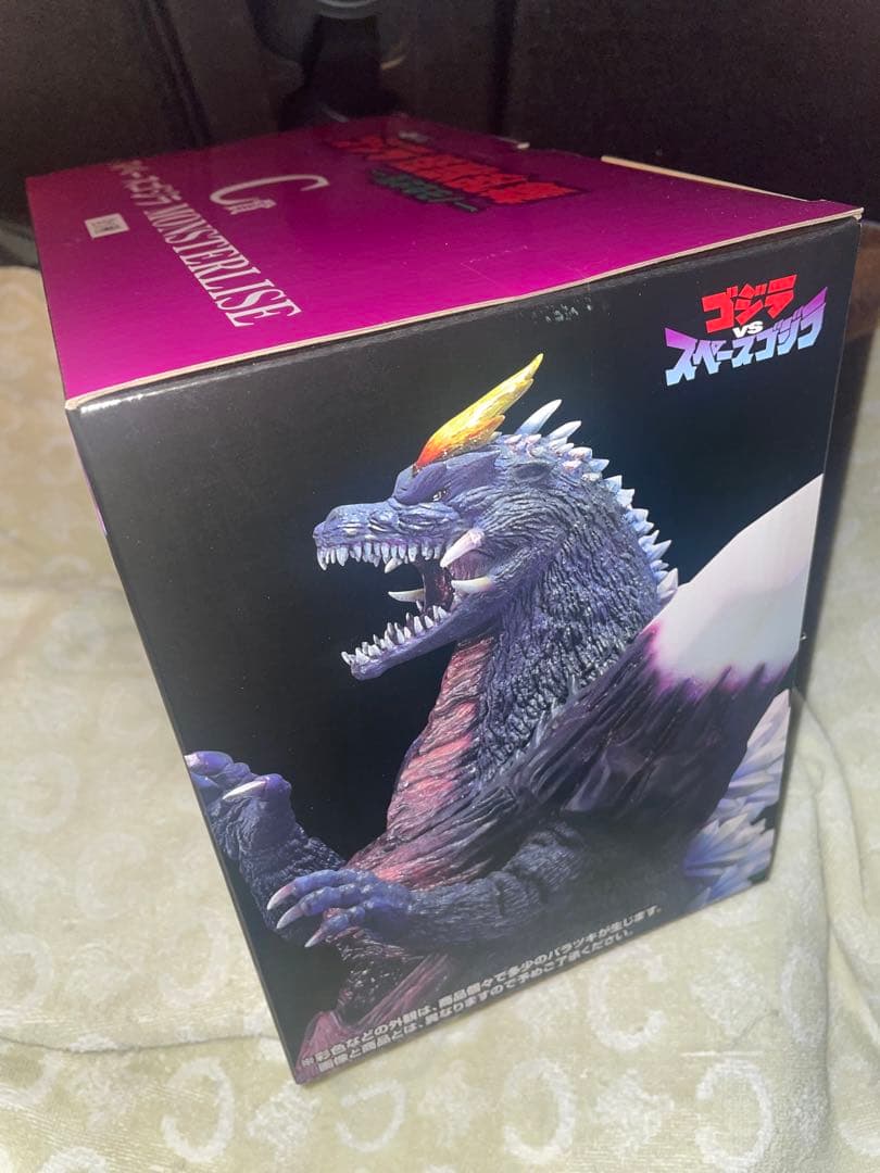 一番くじゴジラ怪獣乱舞C賞スペースゴジラ