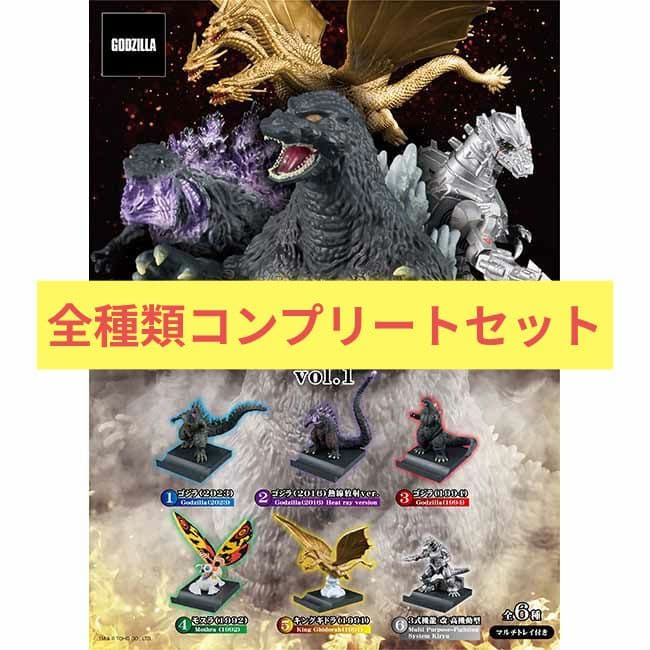 ゴジラ DESKTOP MONSTER - collective - Vol.1