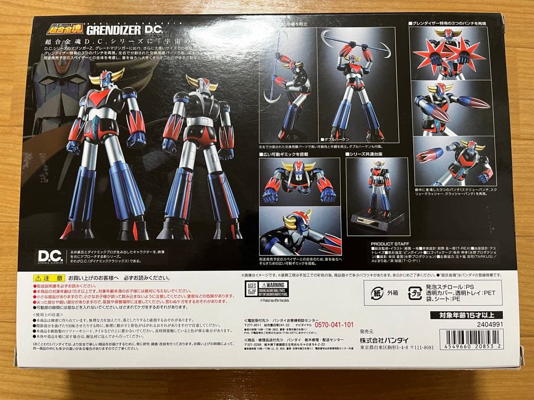 超合金魂　グレンダイザー D.C スペイザーセット