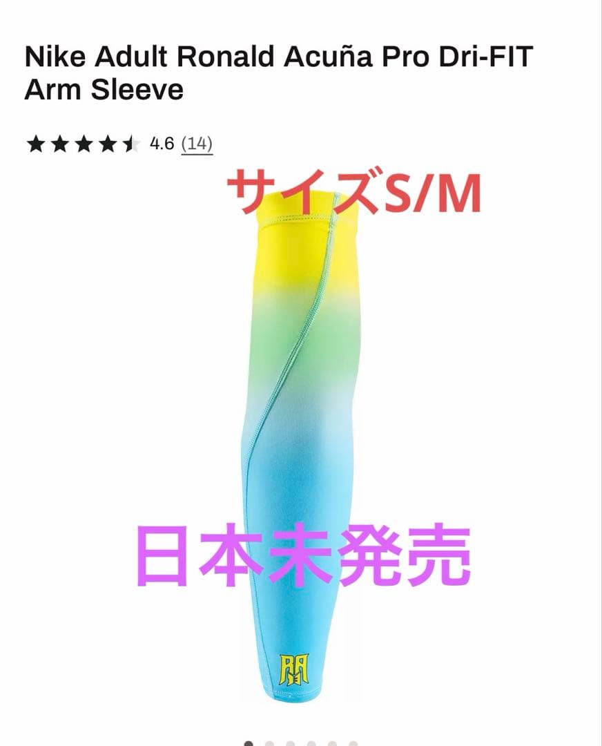 Nike Pro Acuña Sleeves S-M グラデーション