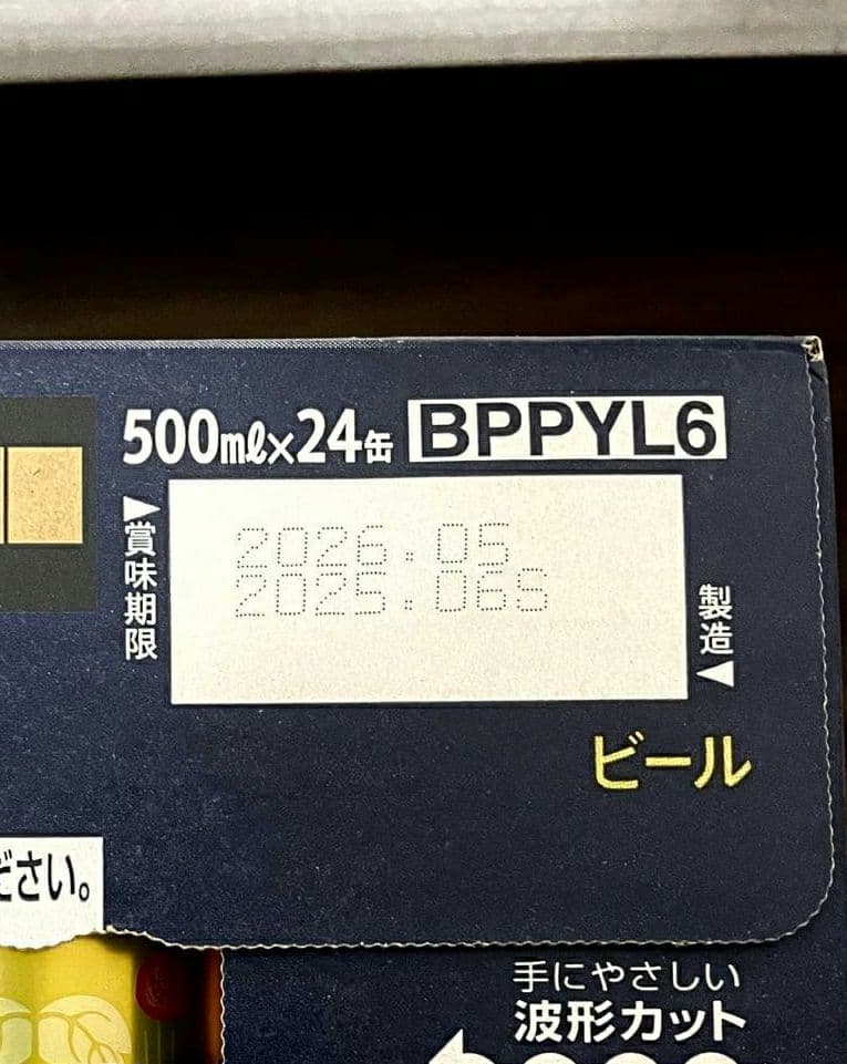 サントリー ザ・プレミアム・モルツ 500ml×24缶 ｘ2箱セットＰ１３