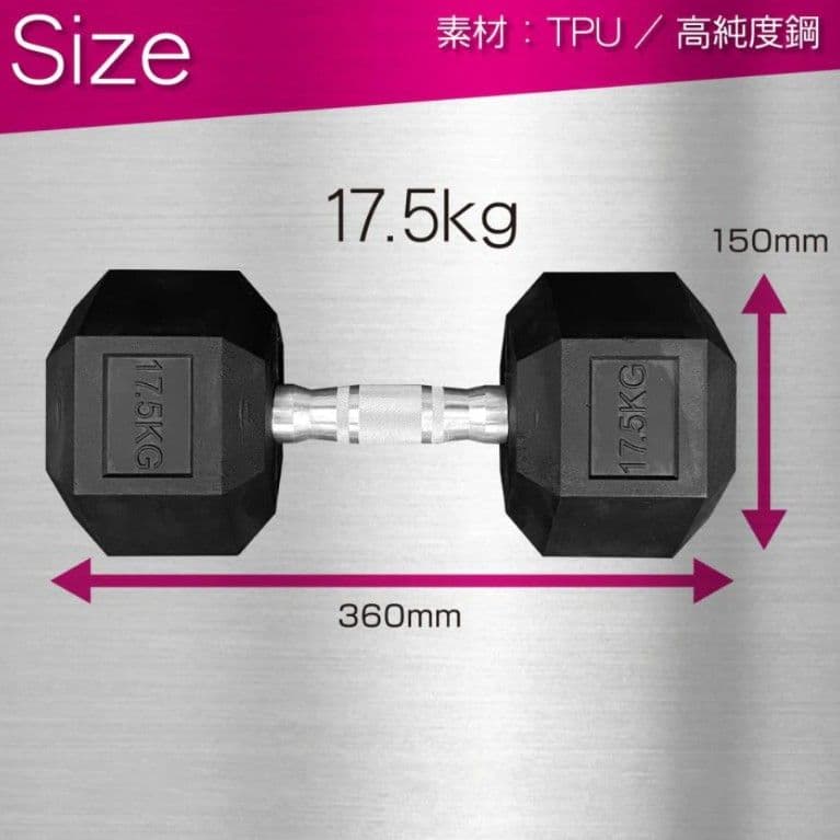 ヘキサゴンダンベル 17.5kg×２個　六角ダンベル　ダンベル　鉄アレイ　筋トレ