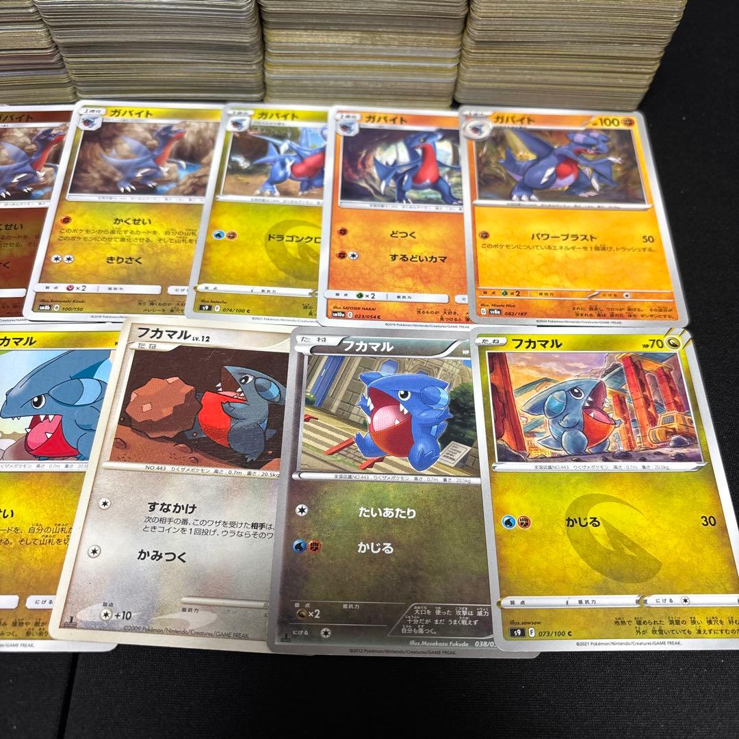 【約1000枚】ポケモンカード　ガブリアス　ガバイト　フカマル大量セットまとめ売