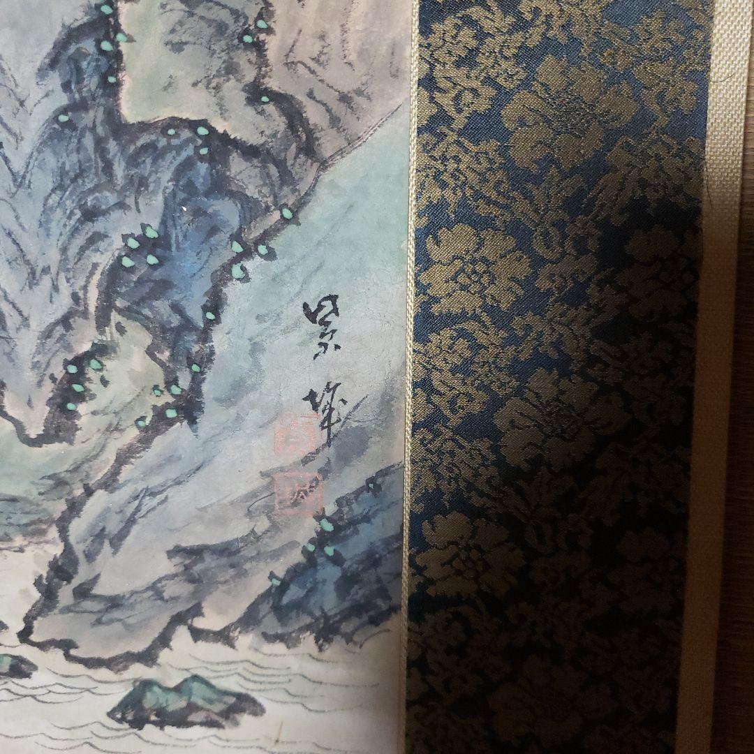 山水画 掛軸 青と緑の風景