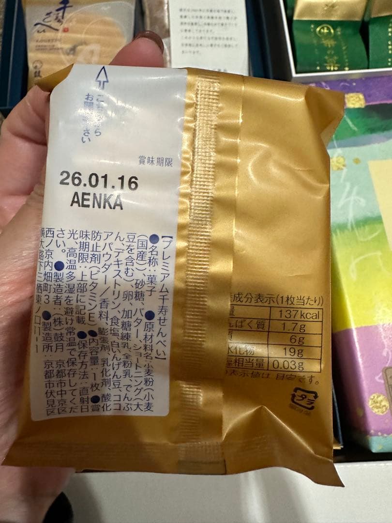 和菓子　洋菓子　ふりかけなど