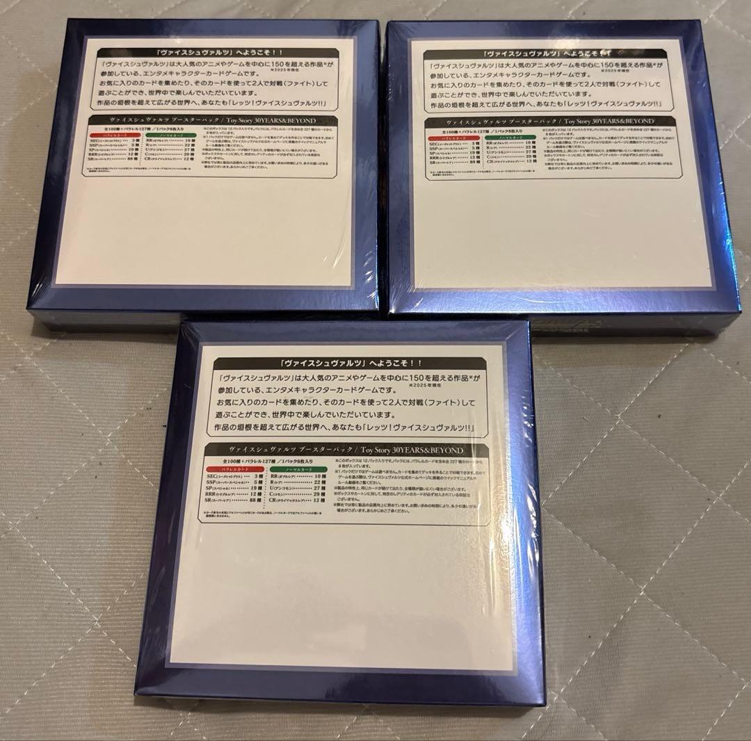 新品未開封 Toy Story ディズニートイ・ストーリー 3BOX ヴァイス