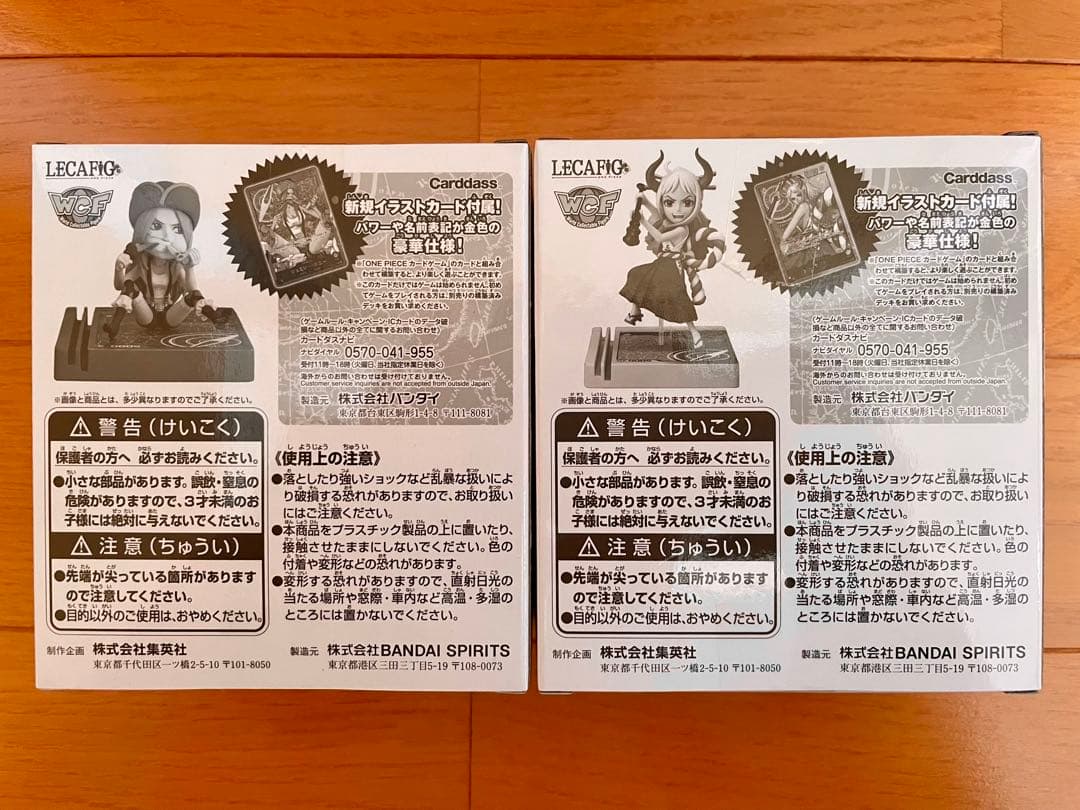 レカフィグ ヤマト ボニー ワンピースカードゲーム LECAFIG