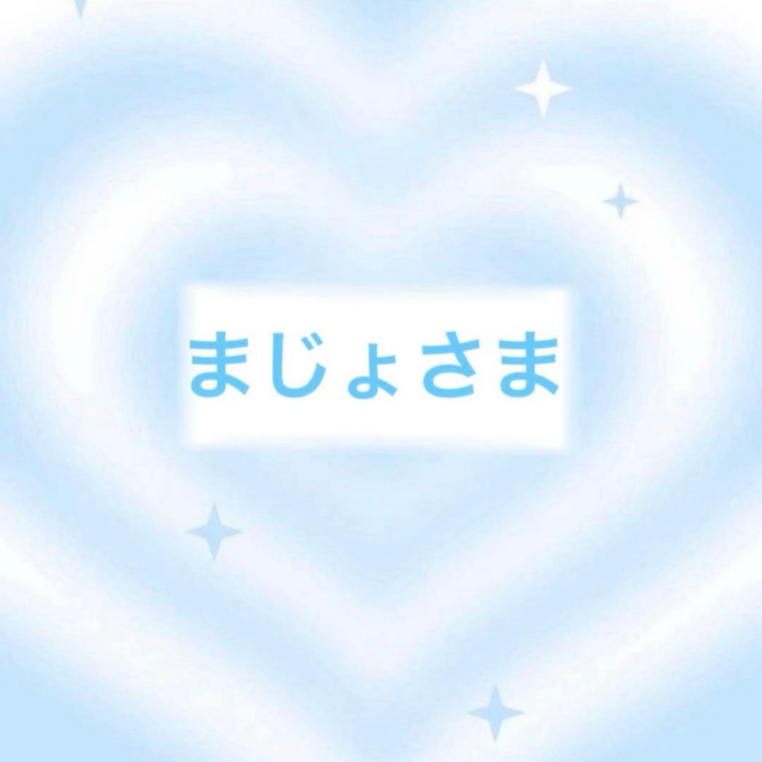 ✧︎ まじょさま専用➁ ✧︎