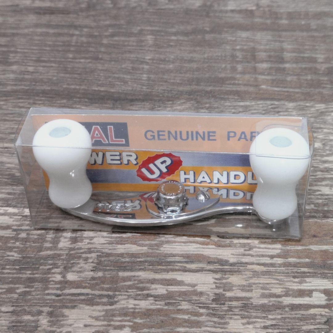 ズイール　パワーアップハンドル　シルバー✕ホワイトノブ