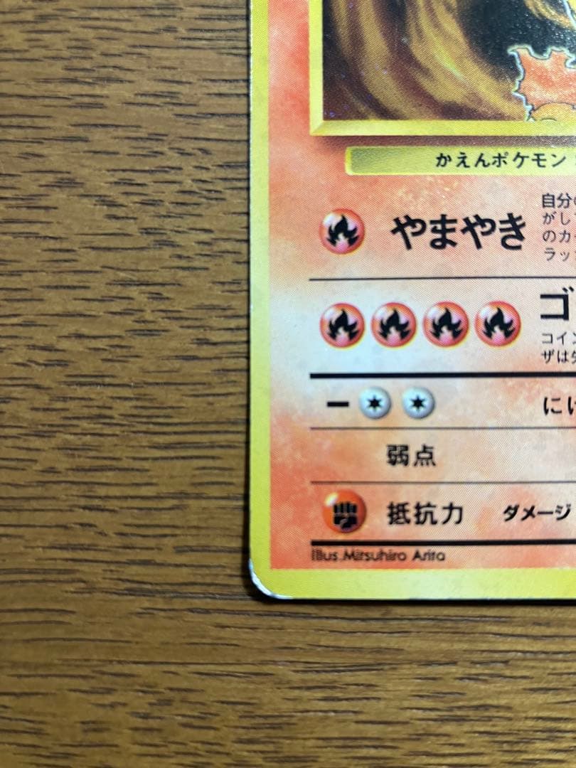 旧裏　ポケモンカード　3枚セット　ファイヤー(エラー)　フリーザー　サンダー