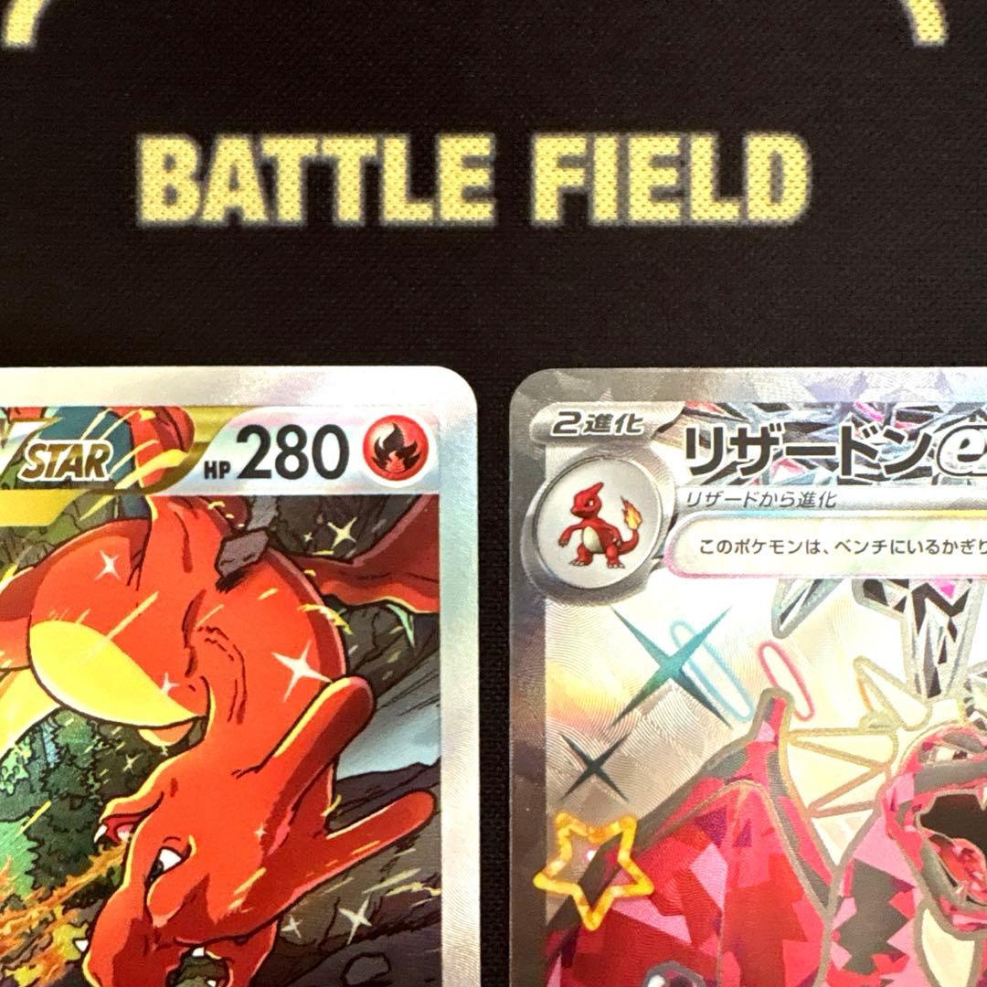 リザードンVSTAR SAR リザードンex SSR 2枚セット