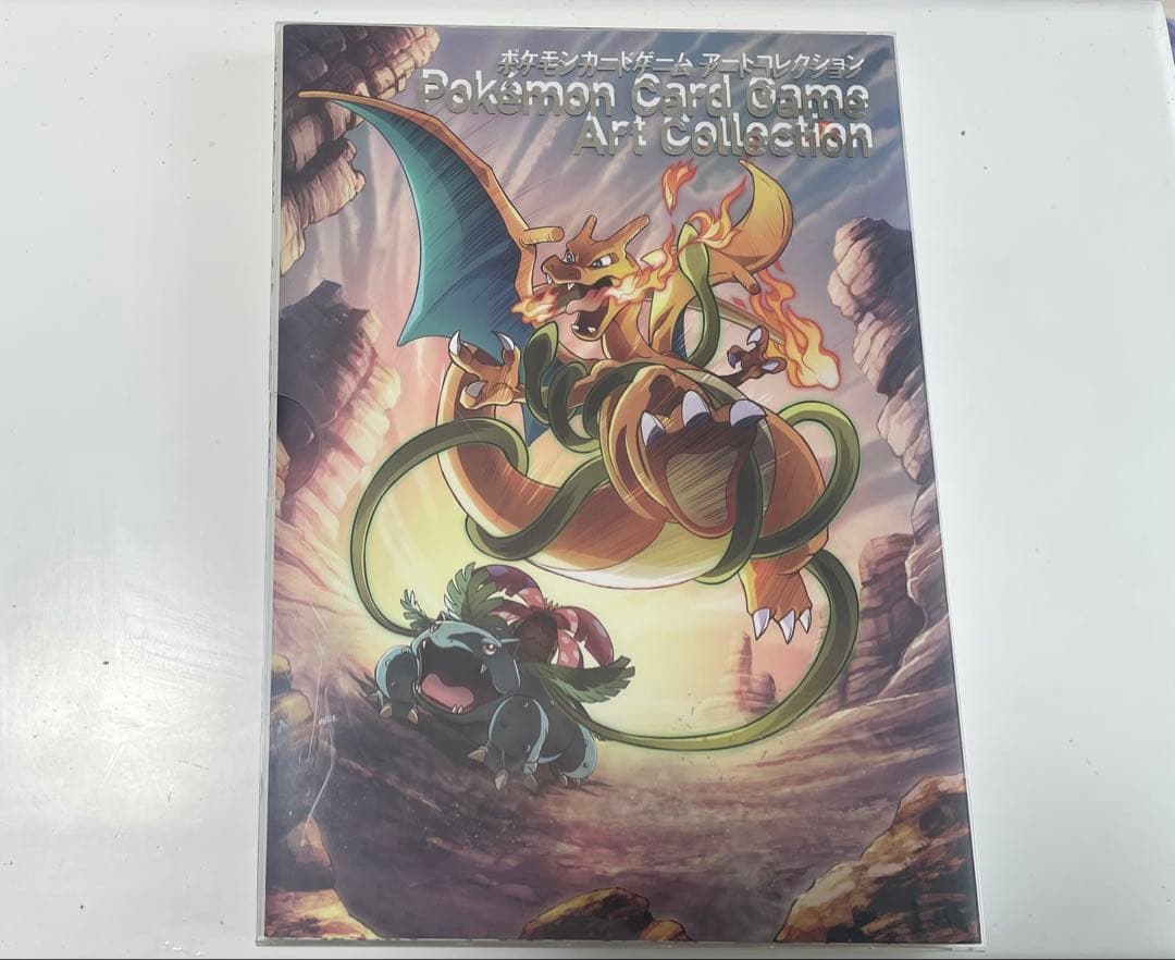 ポケモンカードゲームアートコレクション