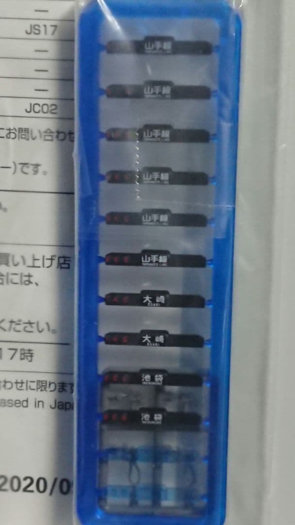 Nゲージ TOMIX 205系 山手線 11両フルセット