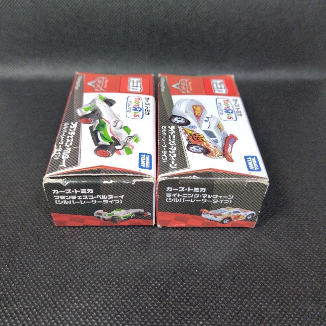 【102】トミカ　カーズ　トイザらス限定　シルバーレーサータイプ　2台