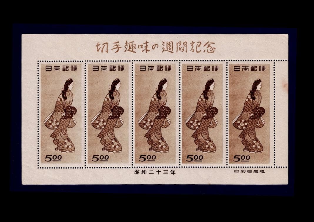 切手趣味週間 「見返り美人」　郵便週間「 月と雁」　各５枚シート