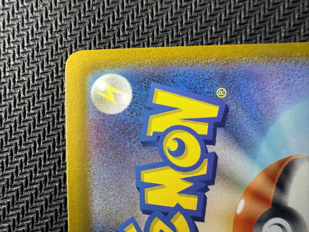 ピカチュウSAR スタートデッキ100 764/742 ②