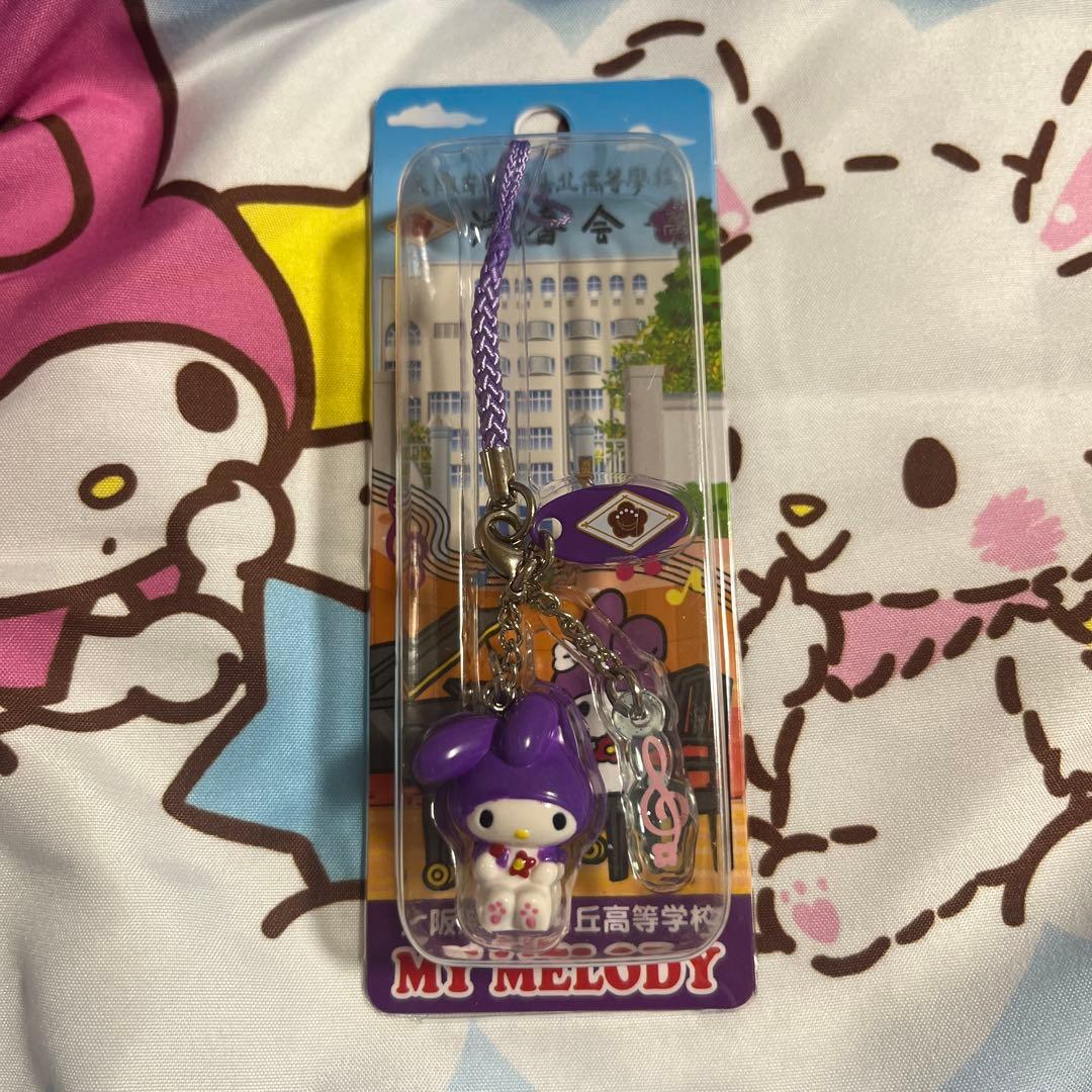 サンリオ 大阪府立夕陽丘高等学校 マイメロディ　ストラップ 根付 ご当地