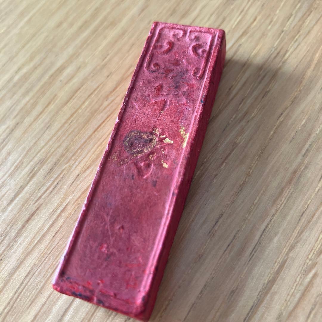 レア　金絲錠、章孝　朱墨2本セット