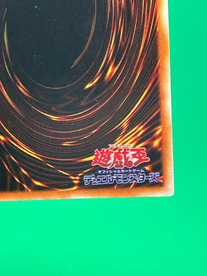 【美品 ③ カース・オブ・ドラゴン UR】ワンオーナー 初期 遊戯王 Vol.2